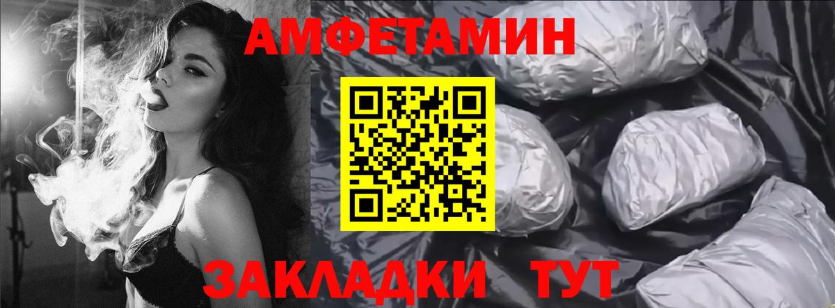АМФЕТАМИН Premium Бердск