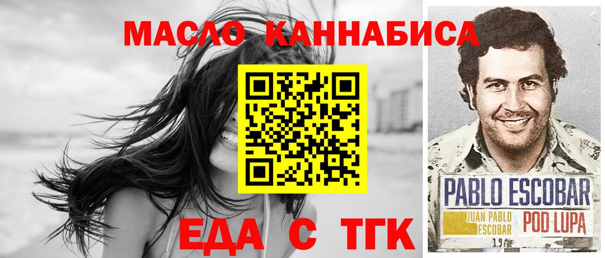 Печенье с ТГК марихуана  Вход с VPN  Бердск 