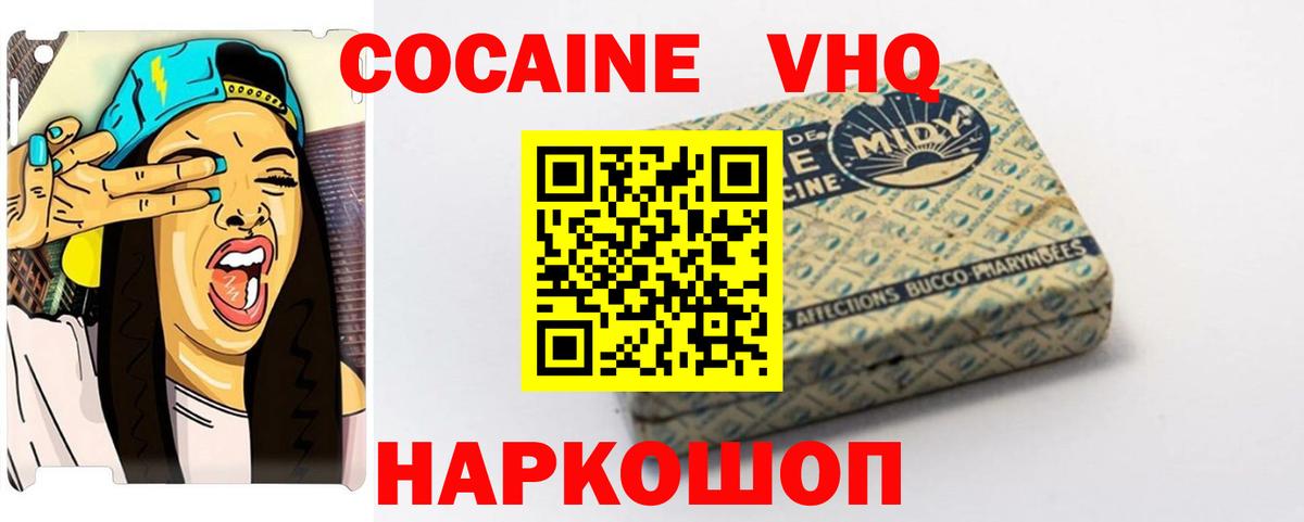 Cocaine Боливия  Вход с VPN  Бердск  Кокаин  Кокаин Перу 
