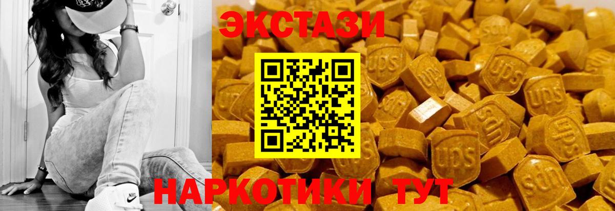 Экстази Дубай Бердск