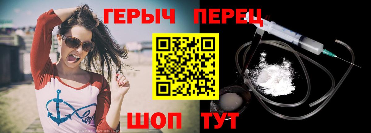Героин  Вход с VPN  Бердск  ГЕРОИН белый 