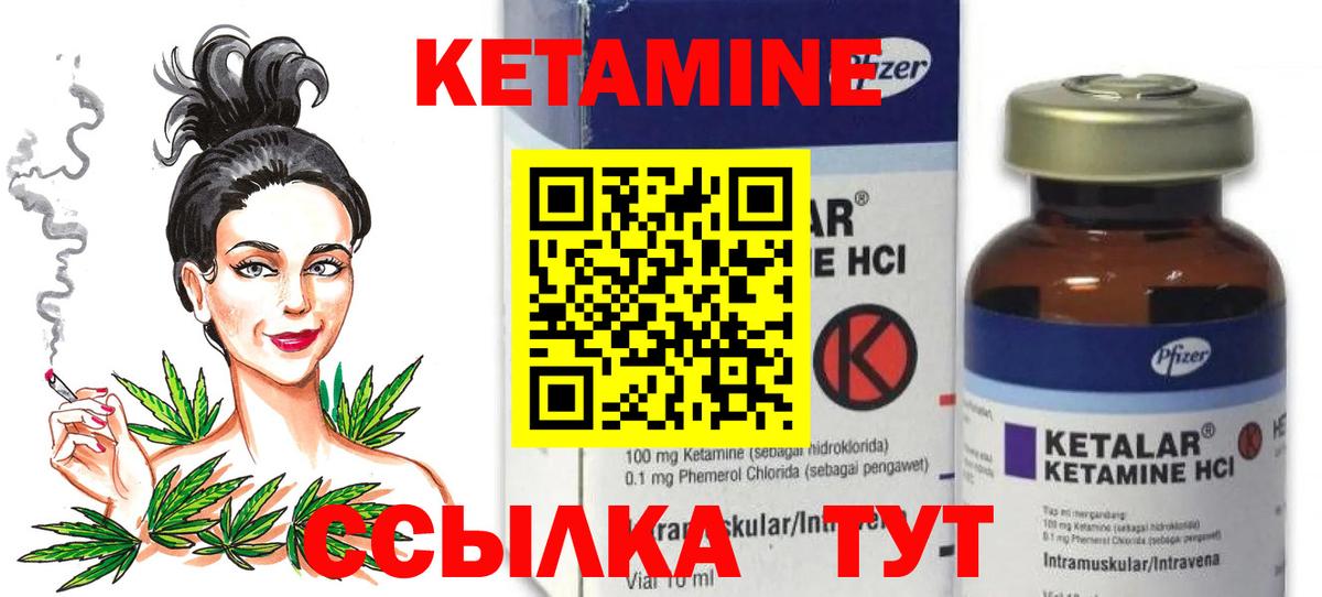 Бердск  Кетамин ketamine  Кетамин VHQ  Вход с VPN 