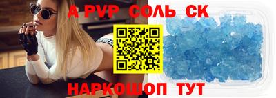 spice Волжский