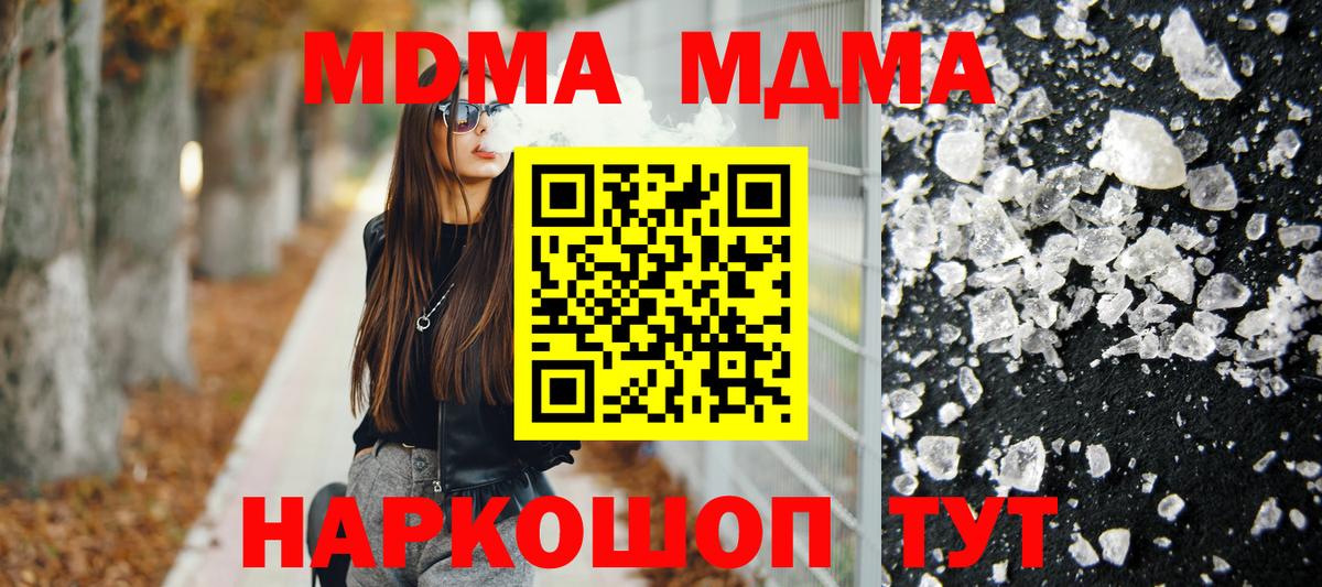 МЕФ Бердск