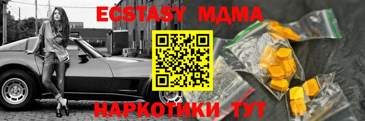 MDMA crystal  MDMA  Бердск  Вход с VPN  MDMA Molly 