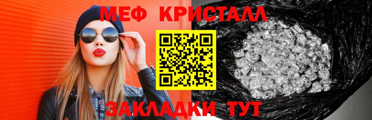 Бердск  МЕФ mephedrone  МЕФ VHQ  Меф  Вход с VPN  Мефедрон 
