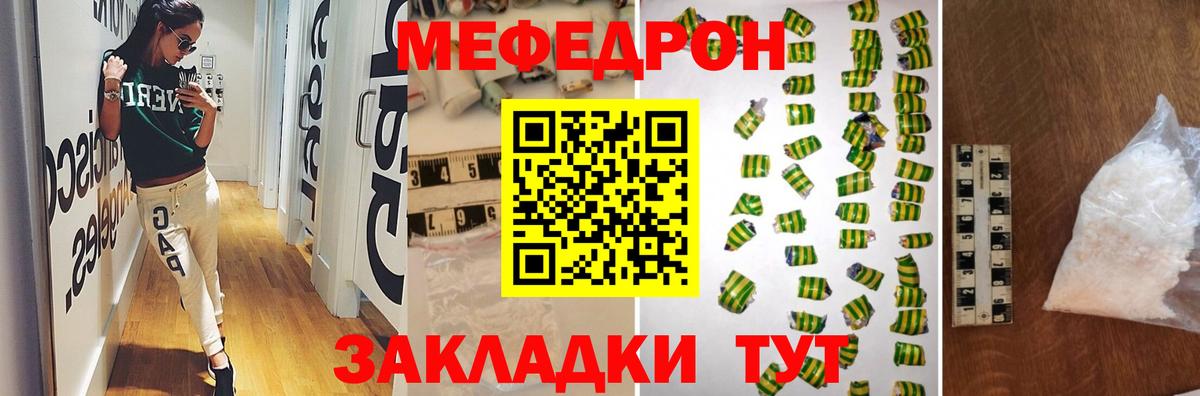 Мефедрон мука Бердск