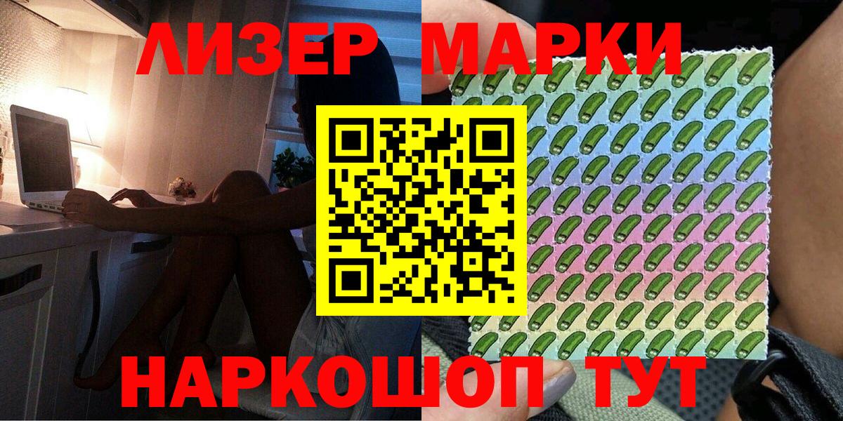 Марки N-bome 1,5мг  Вход с VPN  Бердск 