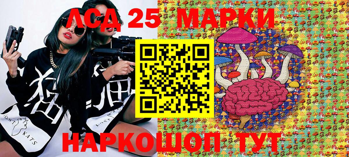 Марки 25I-NBOMe 1,5мг Бердск