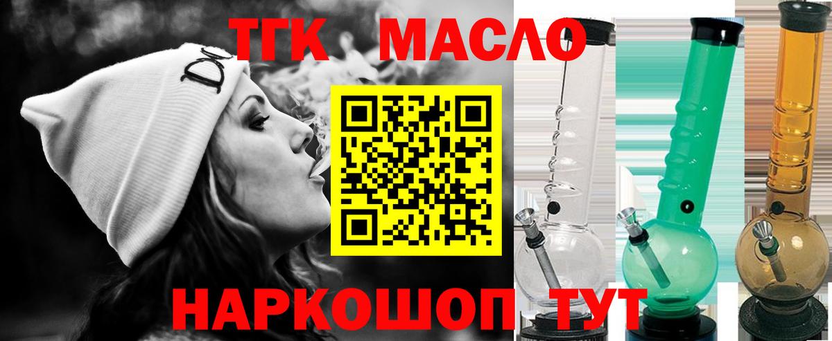 Дистиллят ТГК гашишное масло Бердск